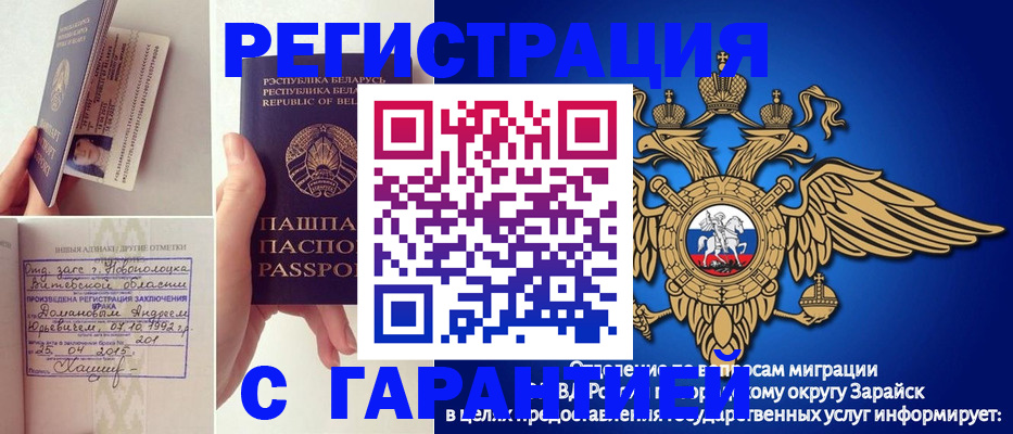 временная регистрация адрес в Абдулино