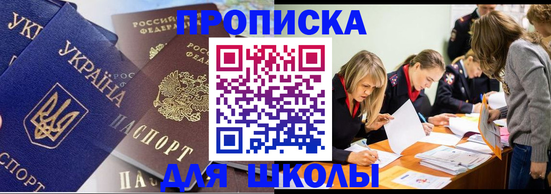 прописка регистрация в Абдулино