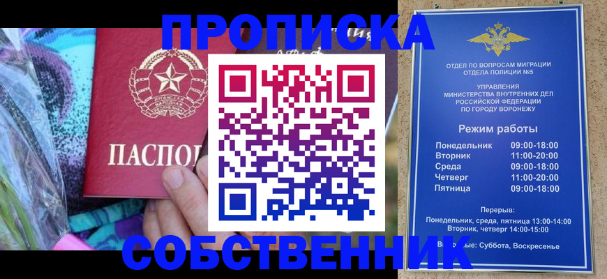 миграционный учет в Абдулино