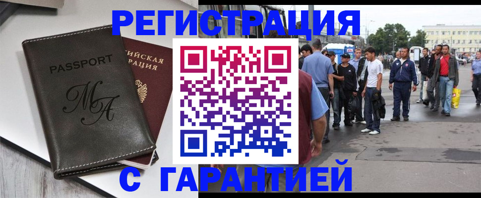 временная регистрация собственник в Абдулино