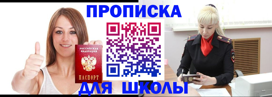 временная регистрация в Абдулино