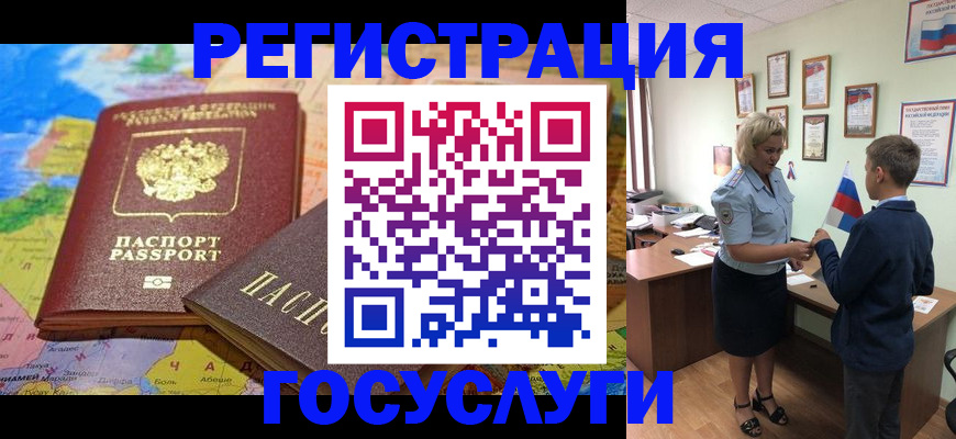 прописка законно в Абдулино